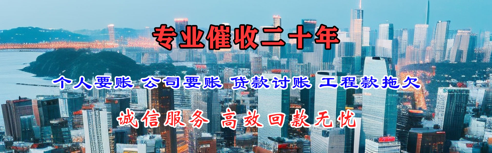 湖里收账公司