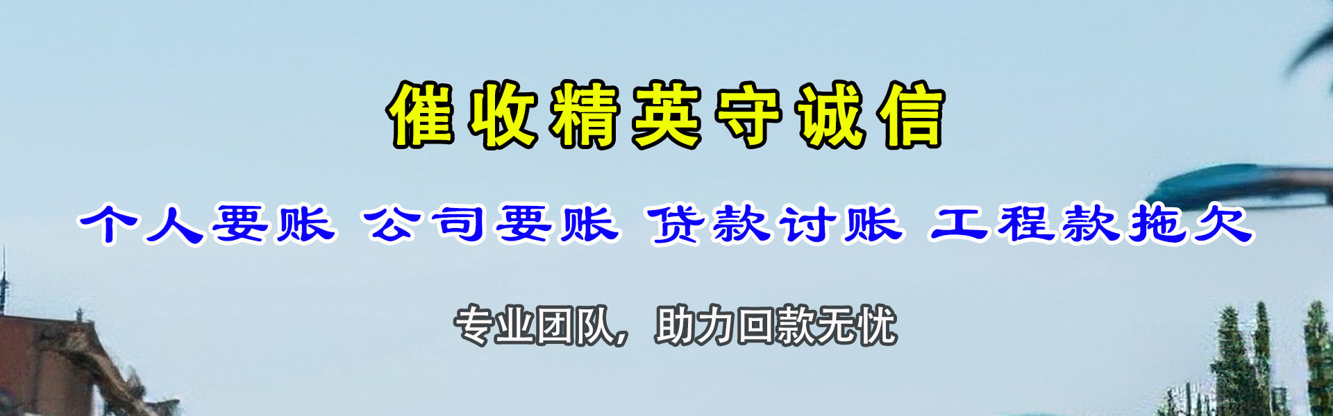 湖里收数公司